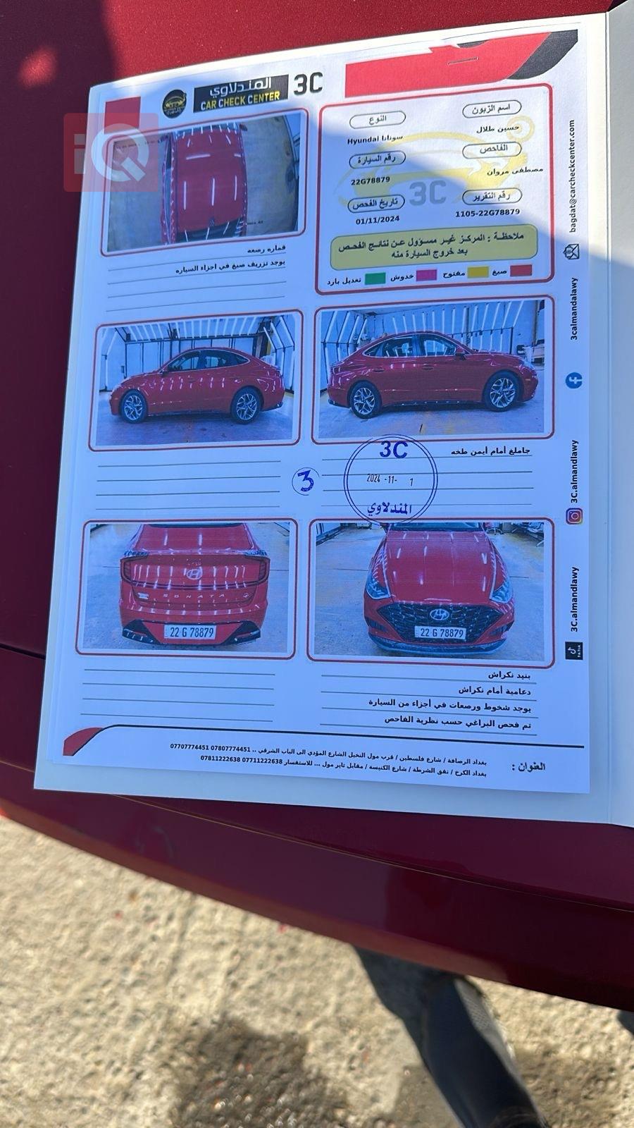 هیوندای سۆناتا